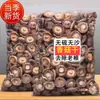 Hongos Shiitake Secos Sin Desecante, de Carne Gruesa, Sin Raíz, Champiñones Frescos de Granja, Flores de Cordyceps al por Mayor