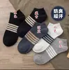 Calcetines Finos Tipo Barco Versátiles para Hombre de Primavera y Verano, Antiolor, Absorbentes de Sudor, Calcetines Cortos Rayados, Calcetines Transpirables, Calcetines Casuales para Hombre