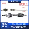 Adecuado para Ford 06 Focus/C-Max Eje de transmisión Mitad delantera del eje de transmisión 4N513B436Xk 3M513B437Rf