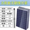 Bomba Sumergible para Pozos Profundos Solar de Alto Levantamiento para Hogar CC 24V Recargable con Batería Portátil Bomba de Agua para Pozos en Exteriores
