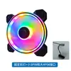 Ventilador de Chasis Dual Aurora de 12 cm al por Mayor Ventilador de Computadora de Escritorio de 12 cm Ventilador de Refrigeración Silencioso Fantasía RGB