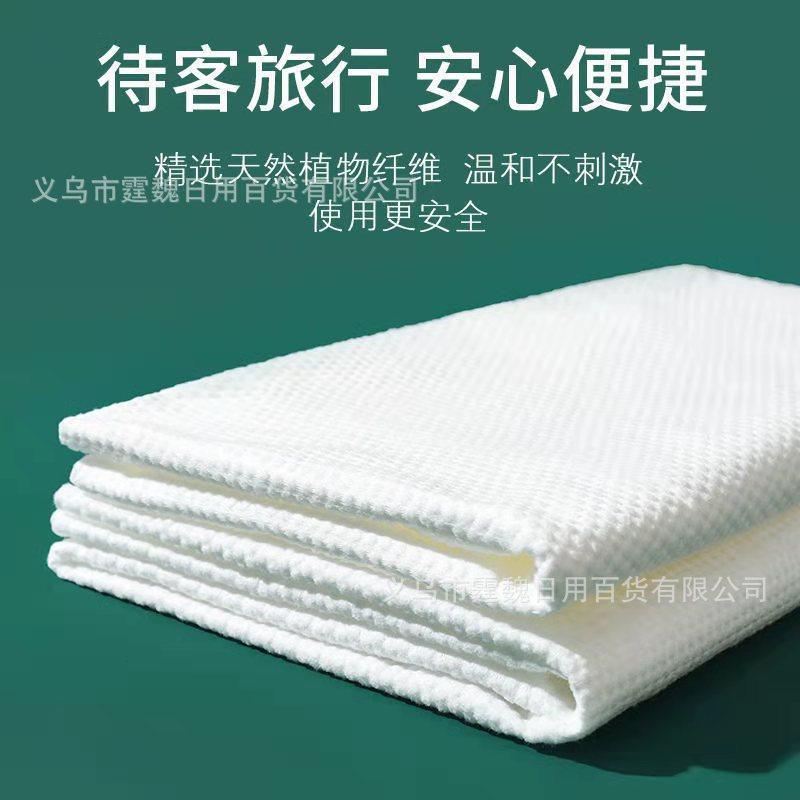 压缩浴巾一次性