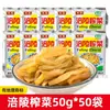 Marca Insignia Oficial de Verduras Encurtidas Yuyang Fuling - Encurtidos Frescos, Ligeros y Appetitosos Tradicionales para Guarniciones y Uso Comercial