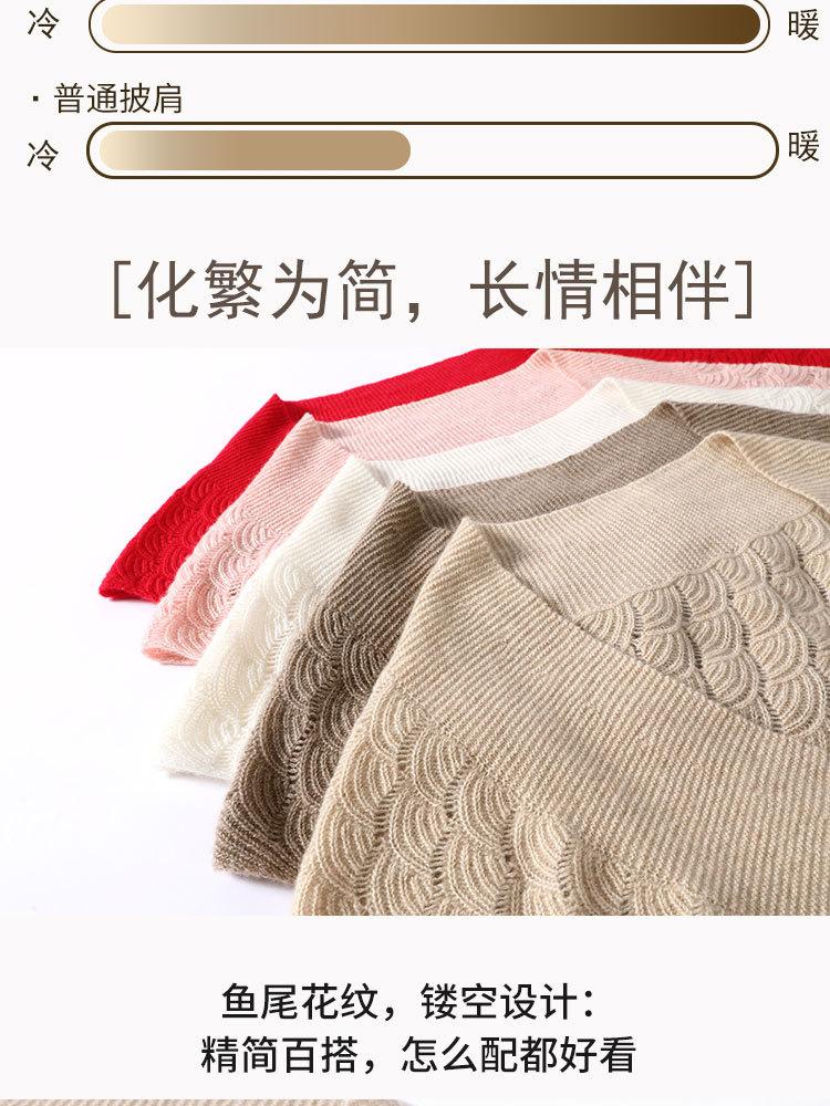 8705鱼尾纹镂空披肩_06.jpg