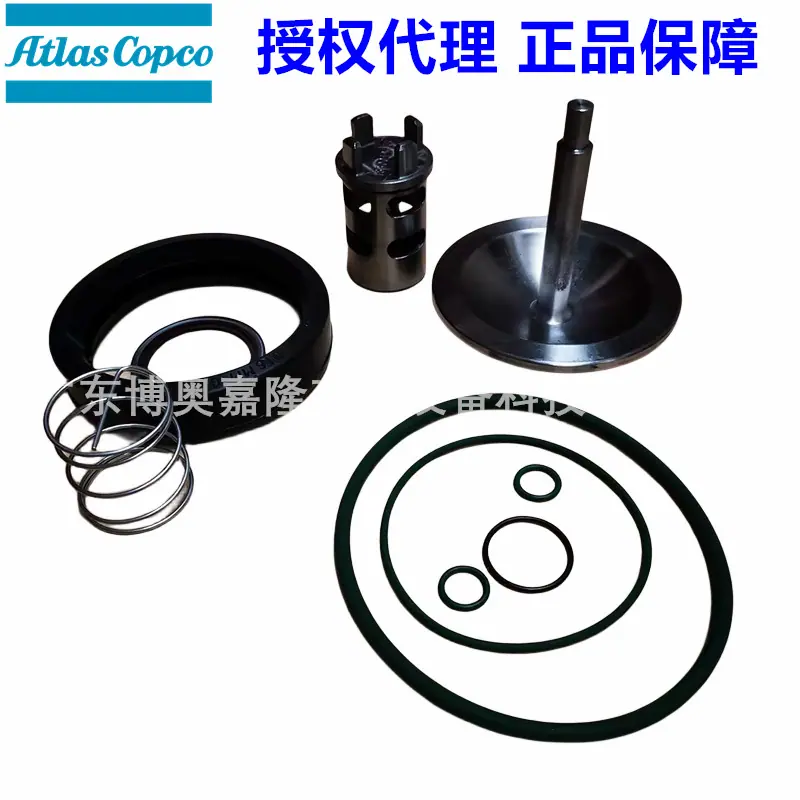 阿特拉斯空压机单向阀保养包3001172100 (4)