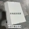 Capa de Chuva para Estação de Carregamento de Carro Montada na Parede, Protetor Solar, Caixa de Proteção contra Chuva para Casa, Toldo de Proteção contra Chuva para Exterior