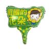 Balão de Folha de Alumínio Desenho Animado Dia das Crianças Bastão de Mão Atividades Dia das Crianças Jardim de Infância Código Push and Sweep Pequenos Presentes