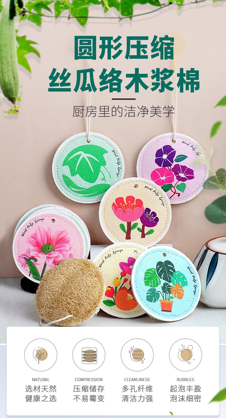 详情页-压缩丝瓜络木浆棉-0803_01.png