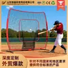 Red de práctica de béisbol directa del fabricante, red de entrenamiento de bateo de sóftbol, red de bloqueo de béisbol plegable y portátil