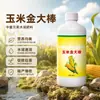 Maíz Dorado Palo Grande Semilla Cruda Granos Enraizamiento Completo Plántulas Fuertes Promover Aumento de Rendimiento Aumento de Ingresos Fertilizante Foliar Elementos Medios Fertilizante Soluble en Agua
