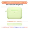 Adequado para Case Protetor de Fone de Ouvido Apple AirPods Pro 3 Capa Transparente de TPU Bolsa de Armazenamento para Carregamento