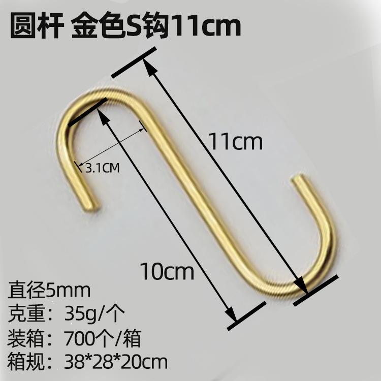 11金色