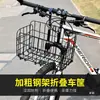 Portabultos Trasero para Bicicleta de Montaña Canasta para Bicicleta Canasta Plegable Colgante en el Cuadro de Bicicleta de Montaña Bolsa de Empaque Universal