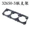 Soporte Empalmable para Batería de Litio 18650/21700/26650/32650 Soporte de Fijación para Paquete de Baterías