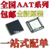 Novo Original Aat11732-Q5-T Aat1168B1-Q5-T Chip Ic de Pacote Patch Qfn32