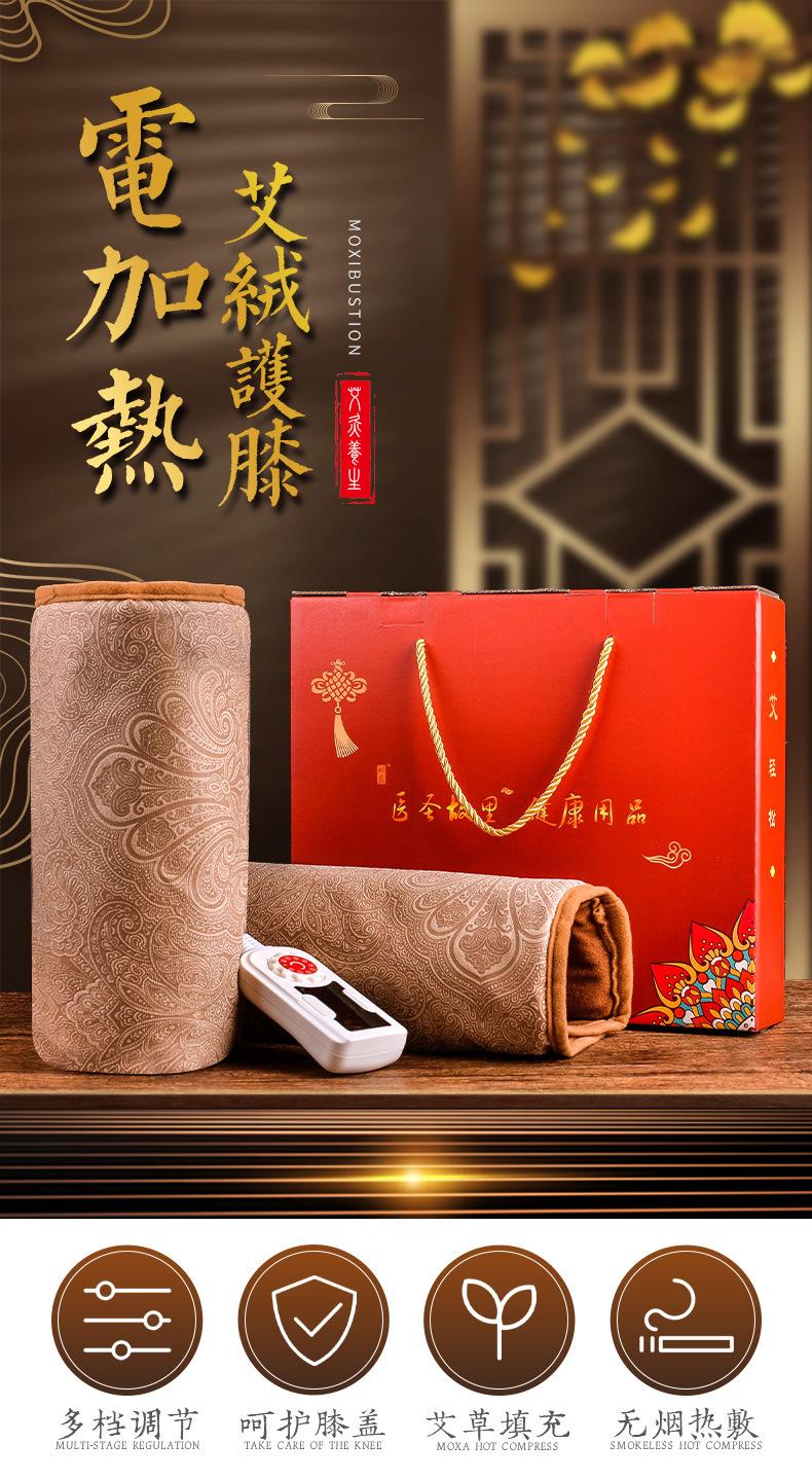 全是艾护膝宝_01