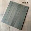 Materiales para Pasadores DIY: Ébano Negro, Palo de Rosa, Kit de Horquilla Hecha a Mano de Palo de Rosa Negro Camboyano, Otros Regalos de Cumpleaños para Compañeros