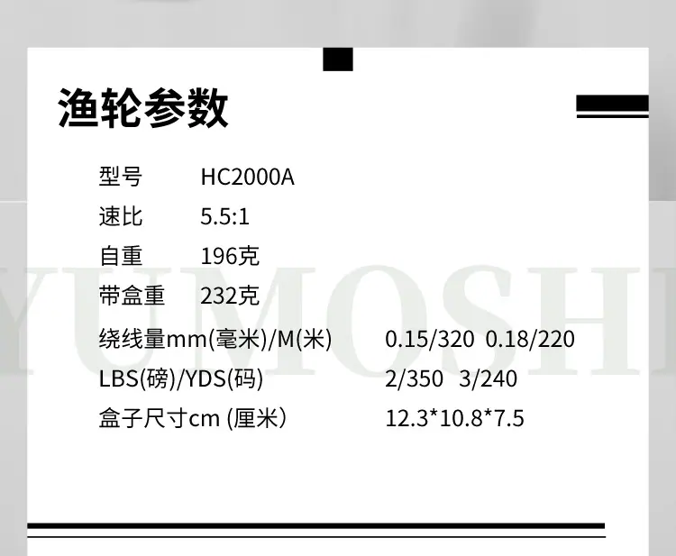 HC中文详情_003.png