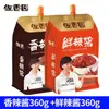 Salsa Picante Fresca Zuo Xiangyuan 125G/360G Salsa Picante en Bolsa para Uso Doméstico, Dormitorio, Aderezo para Arroz y Fideos, Salsa para Arroz, Salsa Picante Fresca