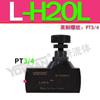 LA-H8L hidráulico H10L tipo tubería H16L unidireccional H25L válvula de estrangulación H20L H32L H10B válvula de cierre H20B
