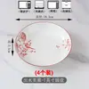 Tigela Cerâmica Alta para Uso Doméstico, Novo Modelo 2025, Adequada para Família com Crianças, Conjunto de Louça Tigela Festiva Estilo Chinês para Arroz e Macarrão
