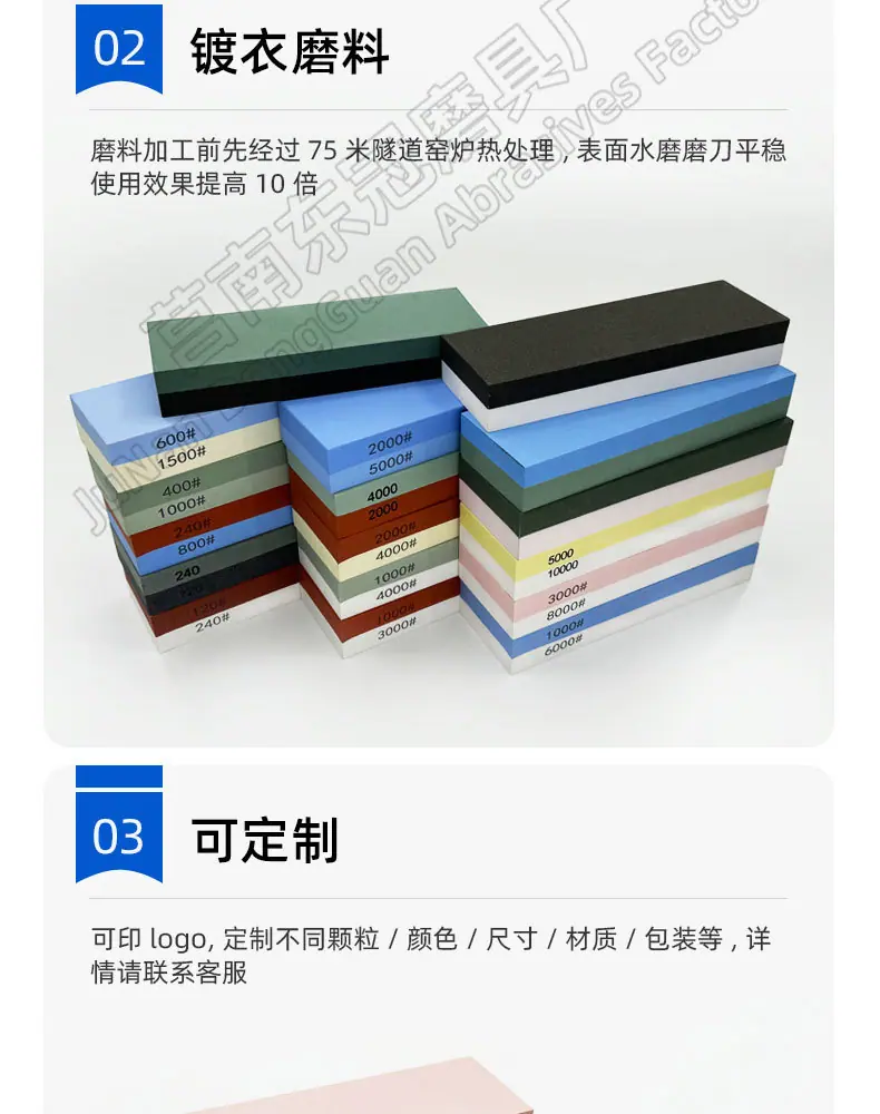 白刚玉双面磨刀石，精磨油石，细磨sharpening stone，家用厨房户外油石磨刀石，180X60X30MM,120#240#400#600#800#1000#1500#2000#3000#4000#5000#6000#7000#8000#9000#10000#,20000#硅胶底座，硅胶垫，刀夹定位器 防滑垫，竹木底座，修正石，黑色带槽槽石，荡刀布，荡刀板，定向器，定角磨刀器 蜡块 防割手套 不锈钢底座 磨刀器，磨刀石套装，跨境外面油石，亚马逊油石，超精油石。精磨抛光，批发 地摊货源 跑江湖 多功能 包邮 手动  定做 菜刀 大号 小号 开刃 磨刀神器 定角磨刀器 迷你条 磨石油石 砥石 磨刀石油石 商用 抛光油石 磨刀架 超细 粗磨 细磨 磨操刀剪刀 开刃 家用厨房户外油石 磨刀石塑料底座 白刚玉WA 氧化铁红 绿碳化硅GC 黑碳化硅C 铬钢玉PA 碳化硼 磨刀器 套装 单面 精磨粗磨细磨跨境外贸，精磨油石，粗磨，细磨，跑江湖 摆地摊 菜刀剪刀屠宰刀 大号小号油石 魔石 陶瓷免烧油石 批发工厂定制 厂家磨刀神器 定角 地摊货源 跑江湖 磨刀工具 磨刀石天然 磨刀架 迷你 陶瓷磨刀棒 商用磨刀石 knife 手持磨刀 磨刀石日本 磨刀石底座 砥石 粗磨 细磨 精磨 单面 迷你 金钢砂磨刀石 金刚沙磨石 180X60X15MM 180X60X30MM 红蓝白绿黄 精磨油石 细磨sharpening stone 家用厨房户外油石磨刀石 knife sharpener 浇筑磨刀石 镜面抛光 金刚石 200*70*30 210*70*20 210*75*25 Sharpending stone 单面油石 whetstone Blue/brown/green/yellow/white, etc(Customzied)
Knife/Scissors Polishing White Corundum white fused alumina