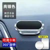 Popular Mini Soporte Metálico para Salpicadero de Coche, Creativo para Uso en Casa, Fuerte Magnético, Estable, Soporte para Navegación de Teléfono