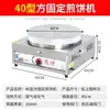 Fabricante de Panqueques Giratorio Comercial a Gas para Venta Ambulante, Plancha para Panqueques Estilo Shandong, Máquina Integrada a Gas