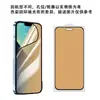 Película de Privacidad para iPhone 16 Marco Adhesivo Tipo Ventosa Apple 17 Desmontable Dorado Privacidad Anti-Huellas Dactilares Adecuado para