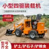 Cargadora compacta de cuatro ruedas Tipo 907 Cargadora compacta pequeña diésel Carga y descarga Cargadora diésel hidráulica Pala agrícola Carga y descarga de grano