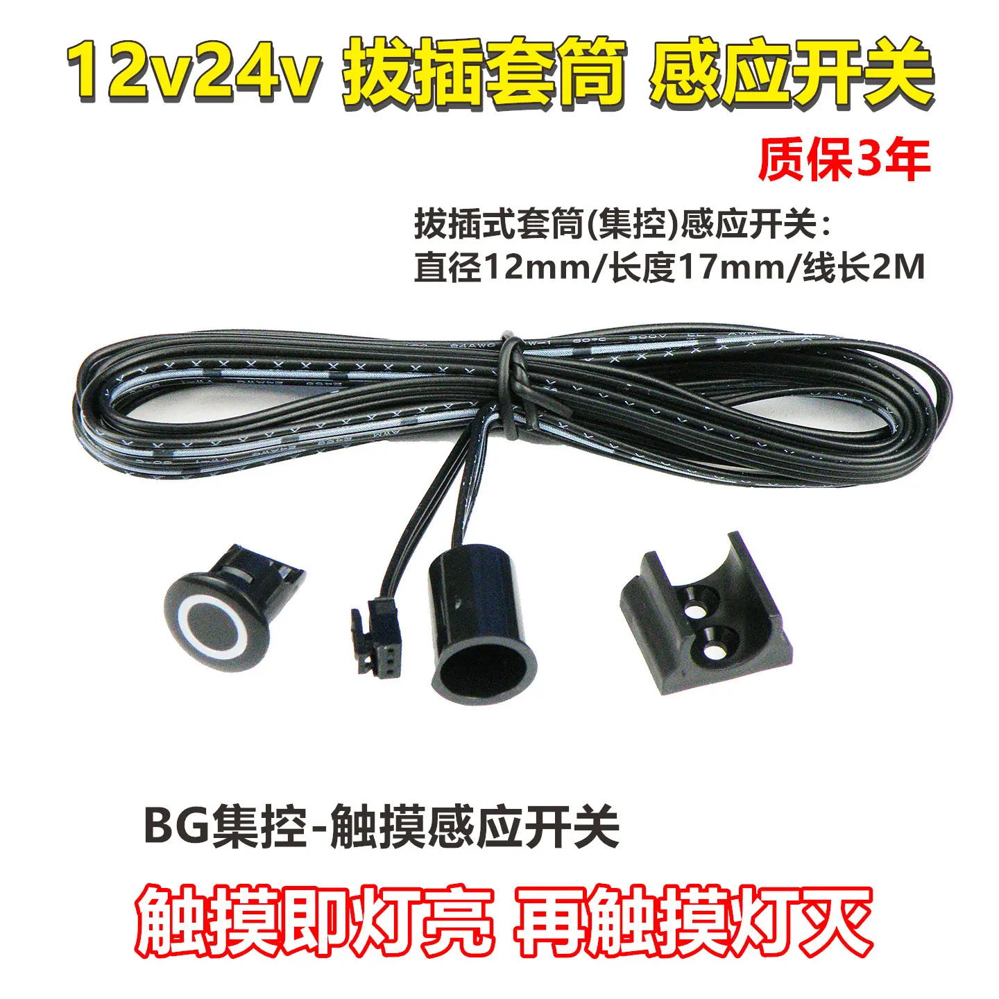 GB-触摸开关-1440px(1).jpg