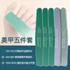 Herramienta Profesional para Dar Forma y Pulir Uñas, Lijado de Doble Cara, Lavable, Tira Pulidora de Uñas para Uso en Casa, Mayoreo