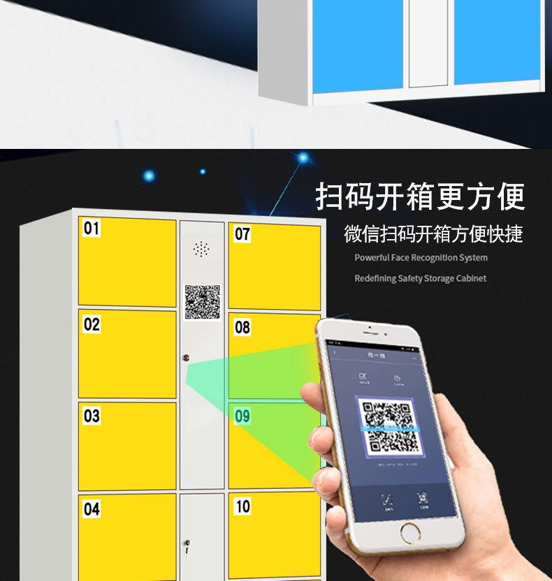 合肥智能存包柜2_07