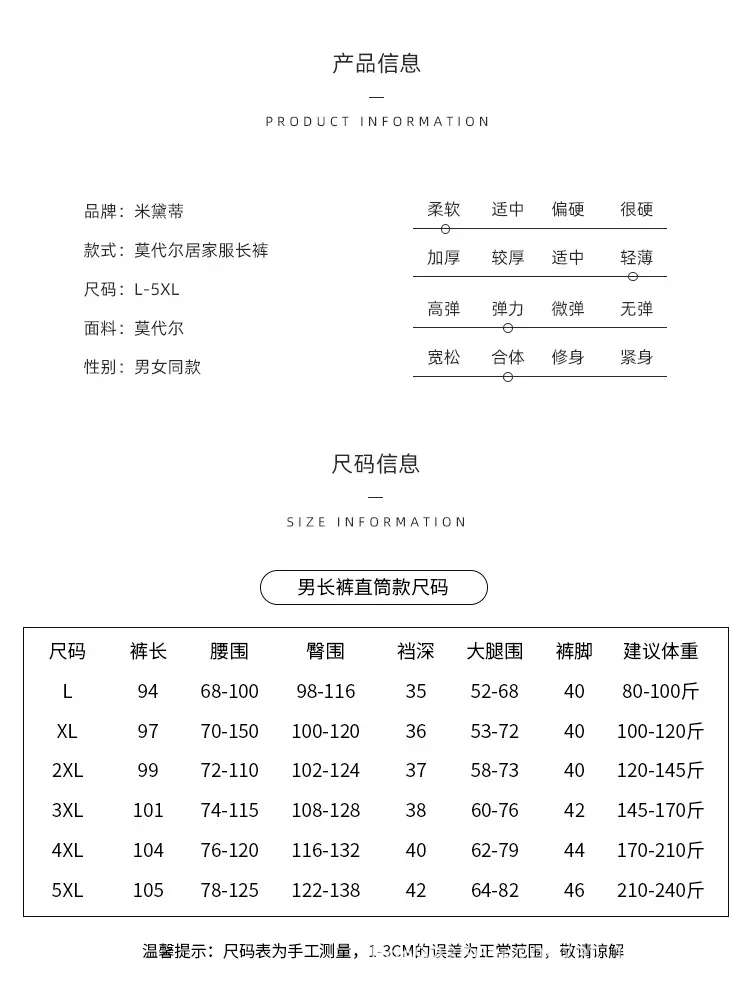 男女长裤详情页_11.jpg