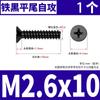 Tornillo autorroscante de cabeza avellanada de cruz negra de hierro para cabello KB cabeza plana autorroscante electrónico tornillo pequeño M2M3M4M5