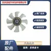 Ensamble de Ventilador para Tanque de Agua de Motor Camioneta Isuzu Qingling Acoplador de Ventilador Embrague Aspa de Ventilador Fábrica Original