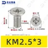 Tornillos para Máquina de Acero Inoxidable 304 Ranura Cruzada Avellanados Yb819 Piezas Estándar Tornillos Pequeños Electrónicos de Precisión M1~M2.5
