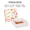 Caja de Embalaje de Fruta 5kg Caja de Regalo Universal Caja de Regalo para el Festival del Medio Otoño Gran Capacidad Mixta Caja Vacía Se Puede Personalizar