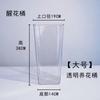 Nuevo Cubo de Flores Acrílico Transparente Cubo para Arreglos Florales Florería Redondo Cubo de Flores para Despertar Hogar Anticaída