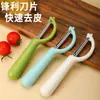 Cuchillo pelador al por mayor de fábrica, pelador de frutas multifuncional para cocina, pelador de patatas y verduras de acero inoxidable