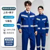 Conjunto de Uniforme de Trabajo de Limpieza Sanitaria de Algodón Puro para Primavera y Otoño Hombres Rescate Municipal de Carreteras Construcción de Carreteras y Puentes Tiras Reflectantes Ropa de Protección Laboral