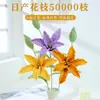 Produto acabado feito à mão: Flor de lírio artificial de alta qualidade feita de fio, haste única, perfeita como presente para o Dia dos Professores, flor de fio trançado