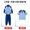 Novo uniforme escolar de primavera e verão 2024 para alunos do ensino fundamental e médio, terno, uniforme de jardim de infância, uniforme de aula em grupo para reunião esportiva, roupa esportiva