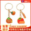 Chaveiro criativo personalizado de amendoim e frutas, pingente de bolsa de maçã, caqui, laranja, acessório decorativo para estudante, pequeno presente