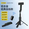 Palo selfie extendido al por mayor, soporte para teléfono, mini soporte para transmisión en vivo, trípode de suelo para fotografía Bluetooth inteligente