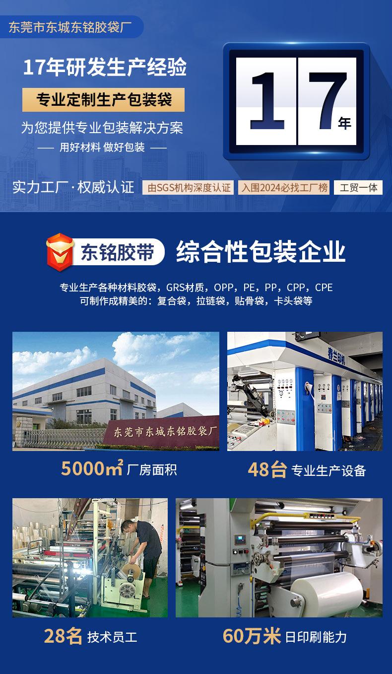 东铭详情_01