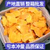 Mango seco de Camboya 10 kg grande sin seda suave pegajoso fruta seca conservada fruta conservada sabor tailandés mango seco
