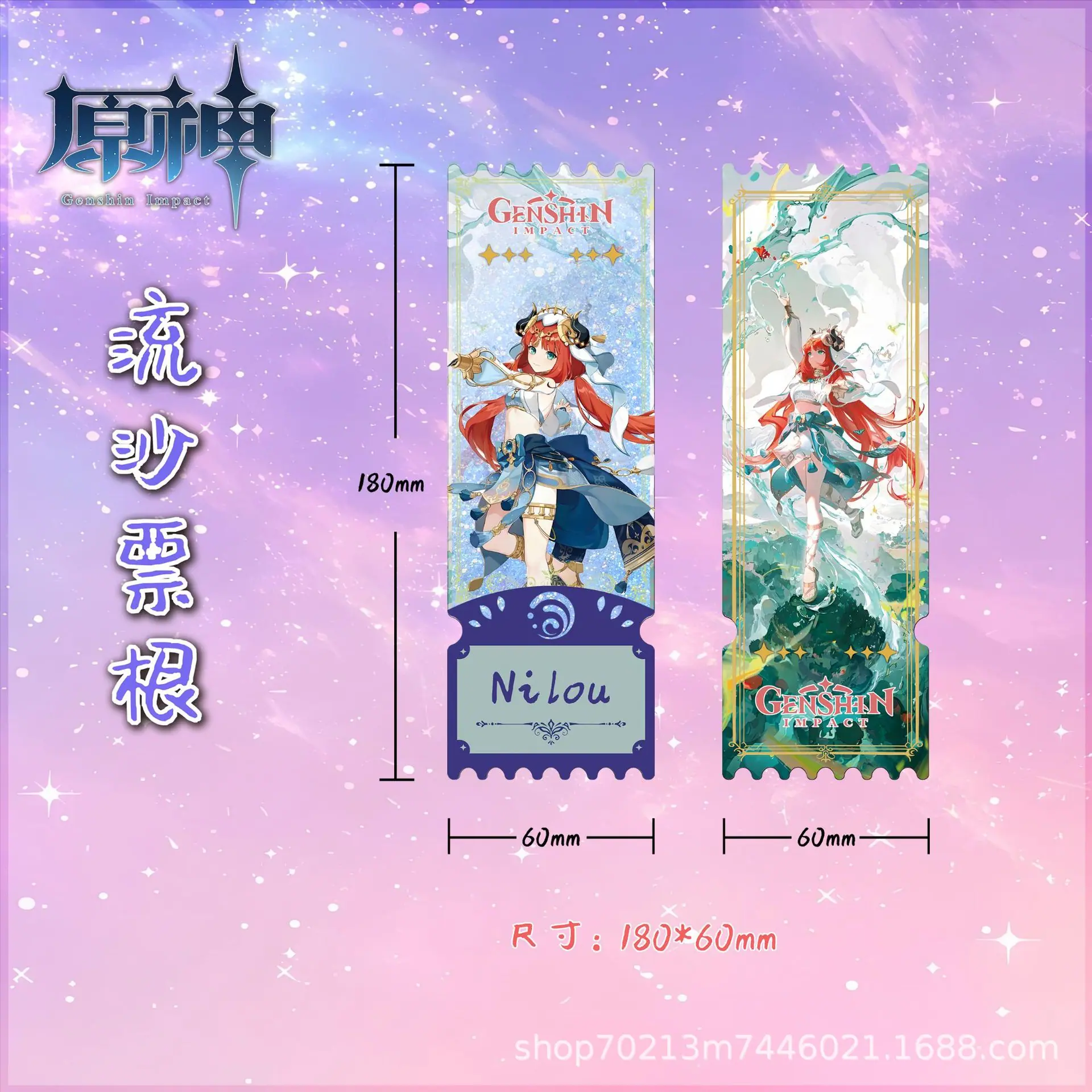 妮露宣传图.png