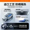 Aplicável ao BYD Song plusdmi Dolphin Seagull Han Yuan Tang Qin Song L Protetor Solar Isolamento Térmico Toldo de Carro