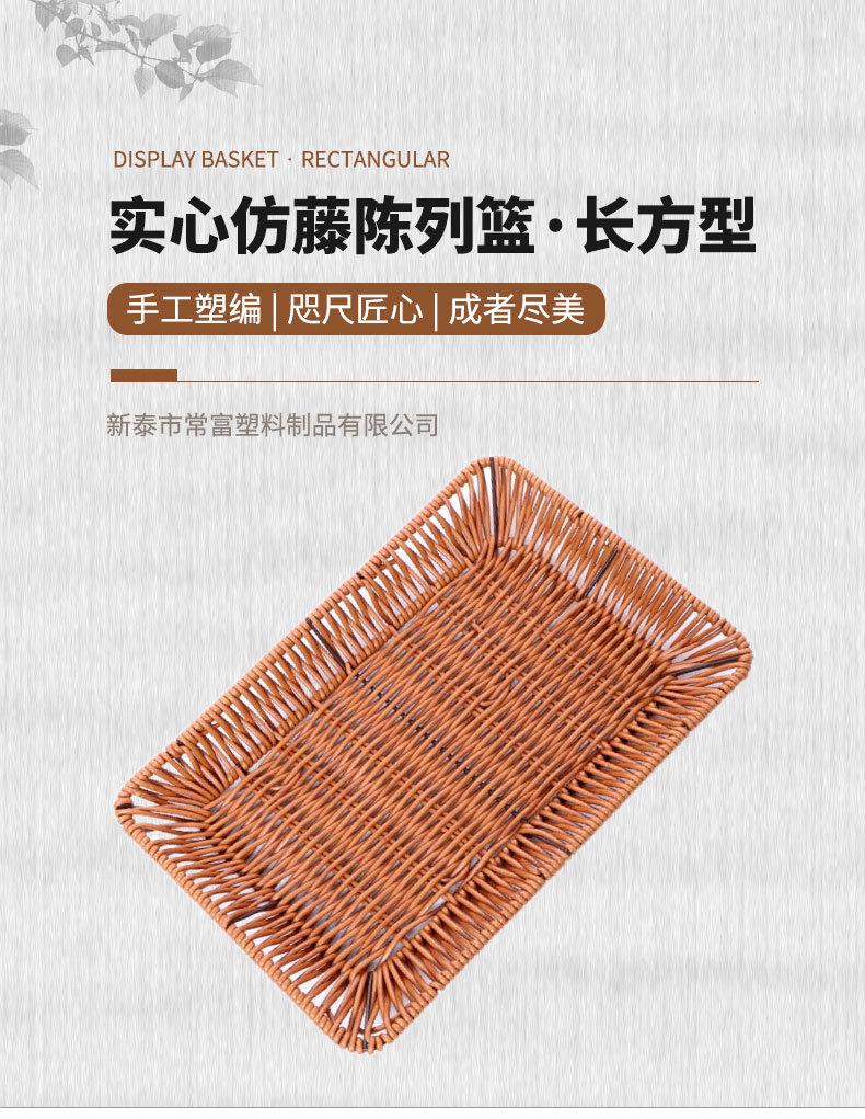 仿藤长方篮_01.jpg